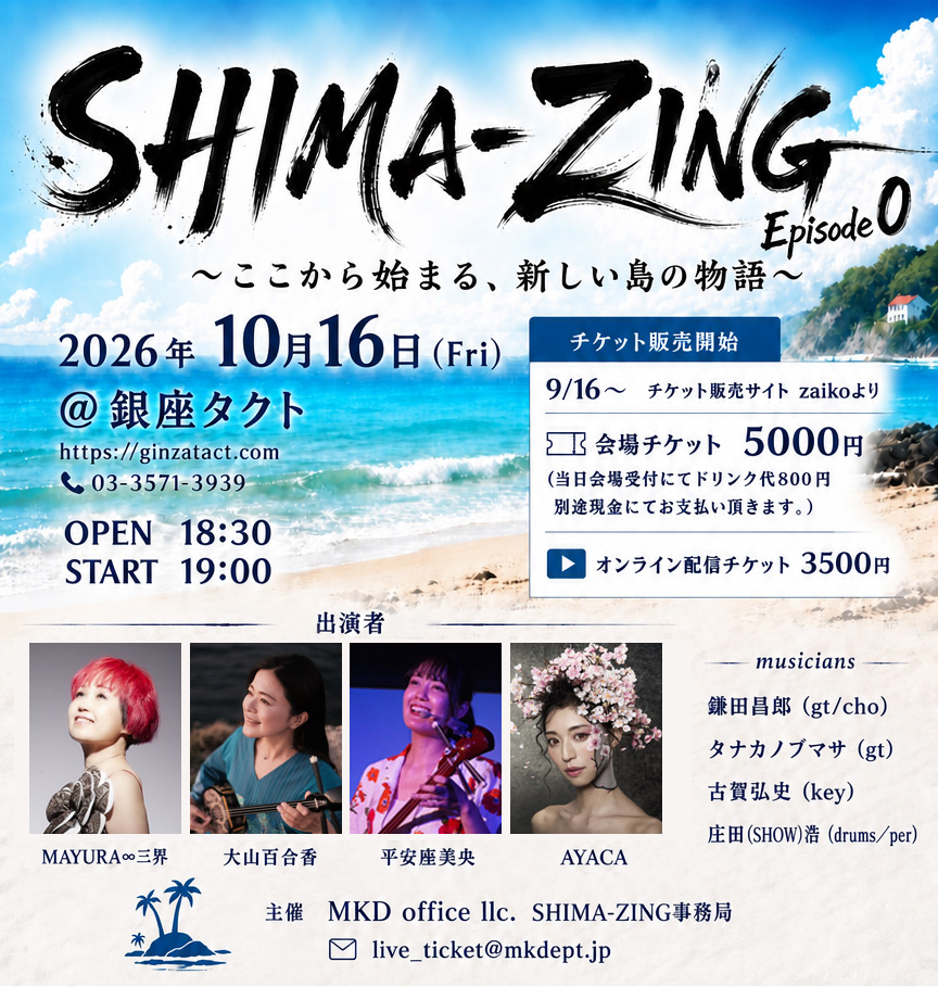 SHIMA-Zing Episode 0 Live Event Flyer